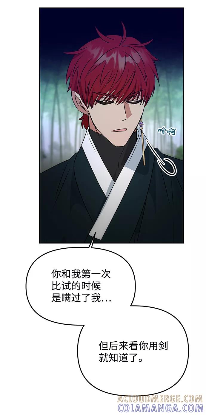 《绝对不可以NG》[第51话] 与朴奂的单独对话 第7页