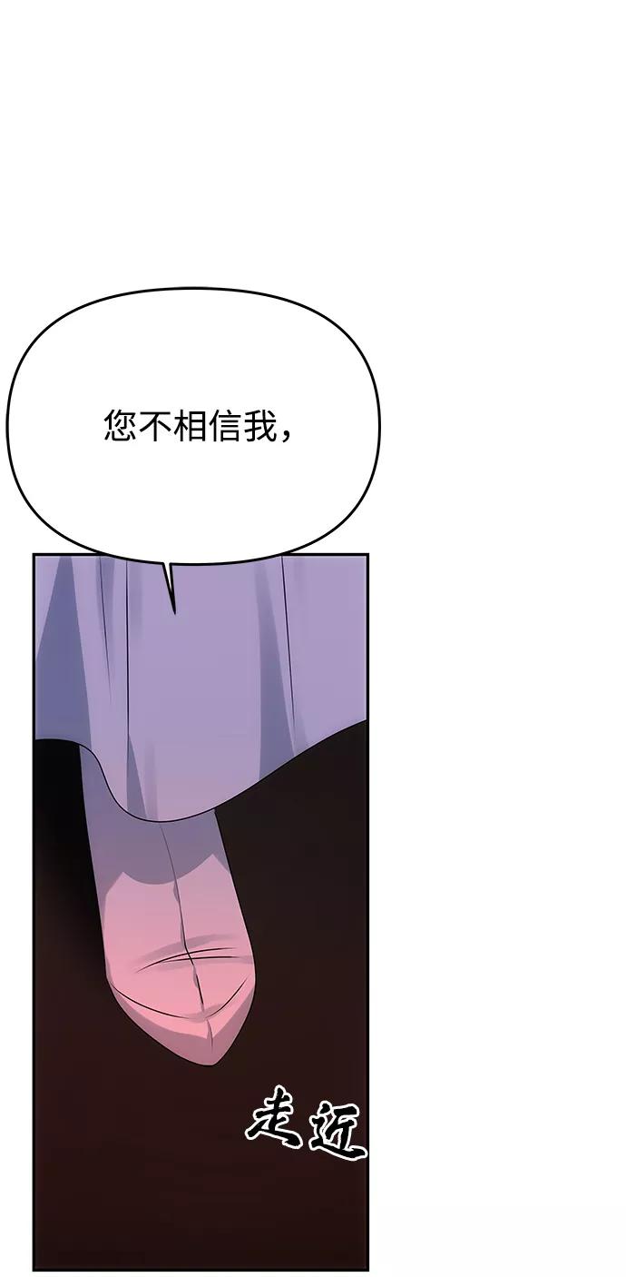 《绝对不可以NG》[第51话] 与朴奂的单独对话 第63页