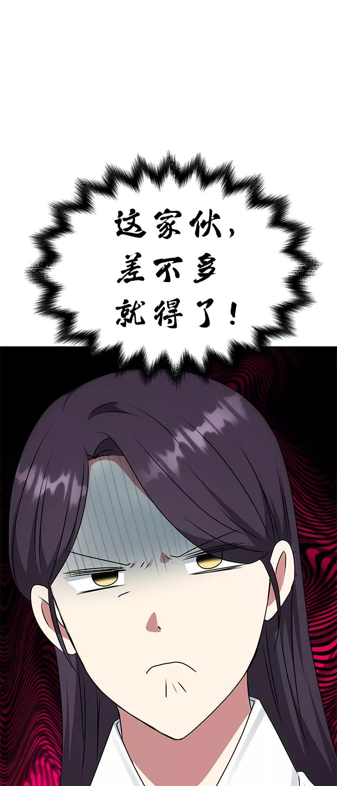 《绝对不可以NG》[第51话] 与朴奂的单独对话 第35页