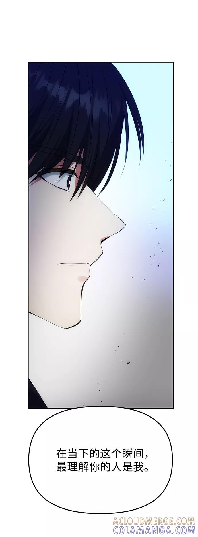 《绝对不可以NG》[第51话] 与朴奂的单独对话 第16页