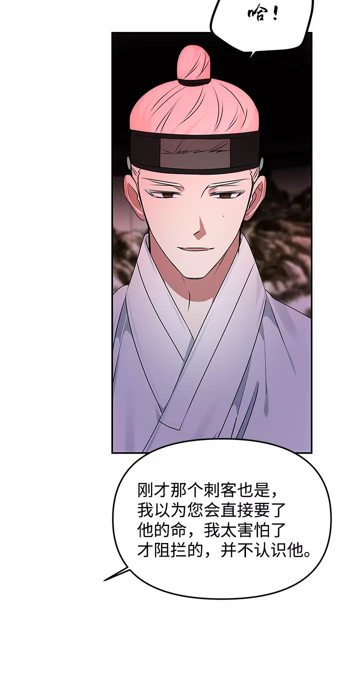 《绝对不可以NG》[第51话] 与朴奂的单独对话 第33页