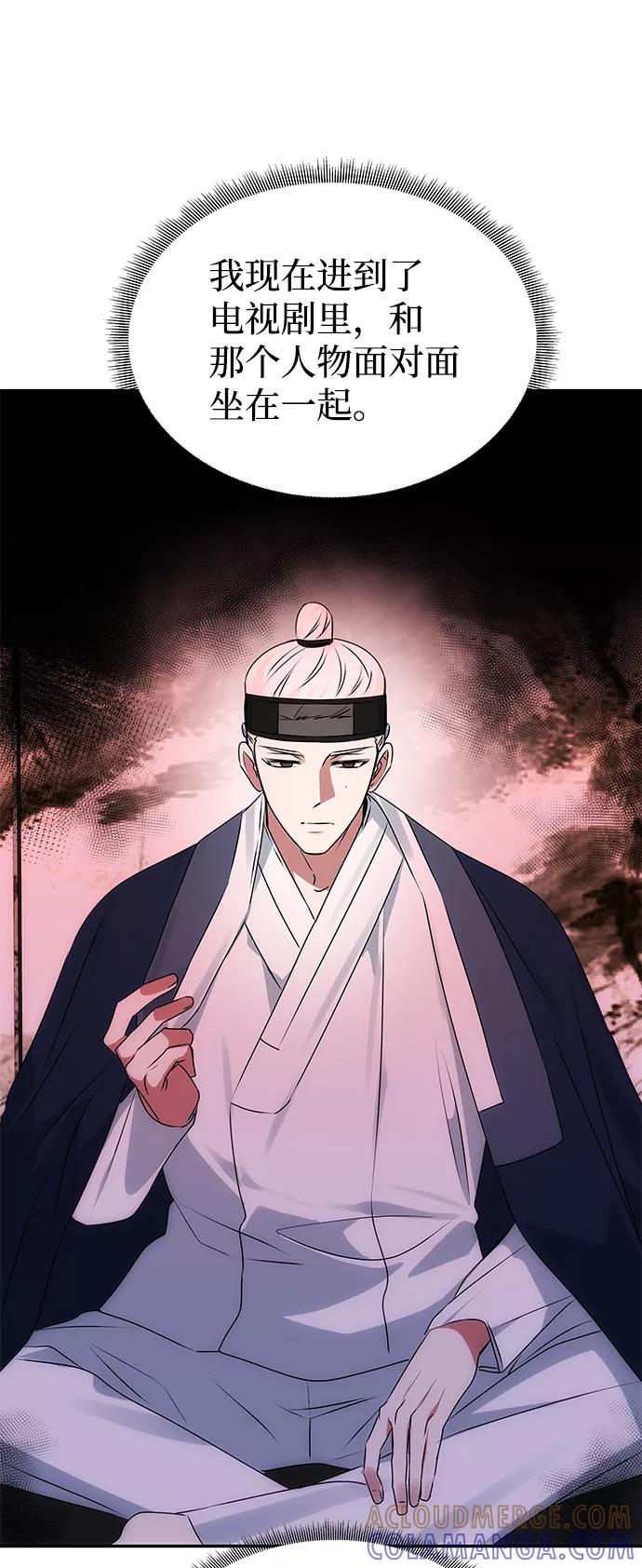 《绝对不可以NG》[第51话] 与朴奂的单独对话 第40页