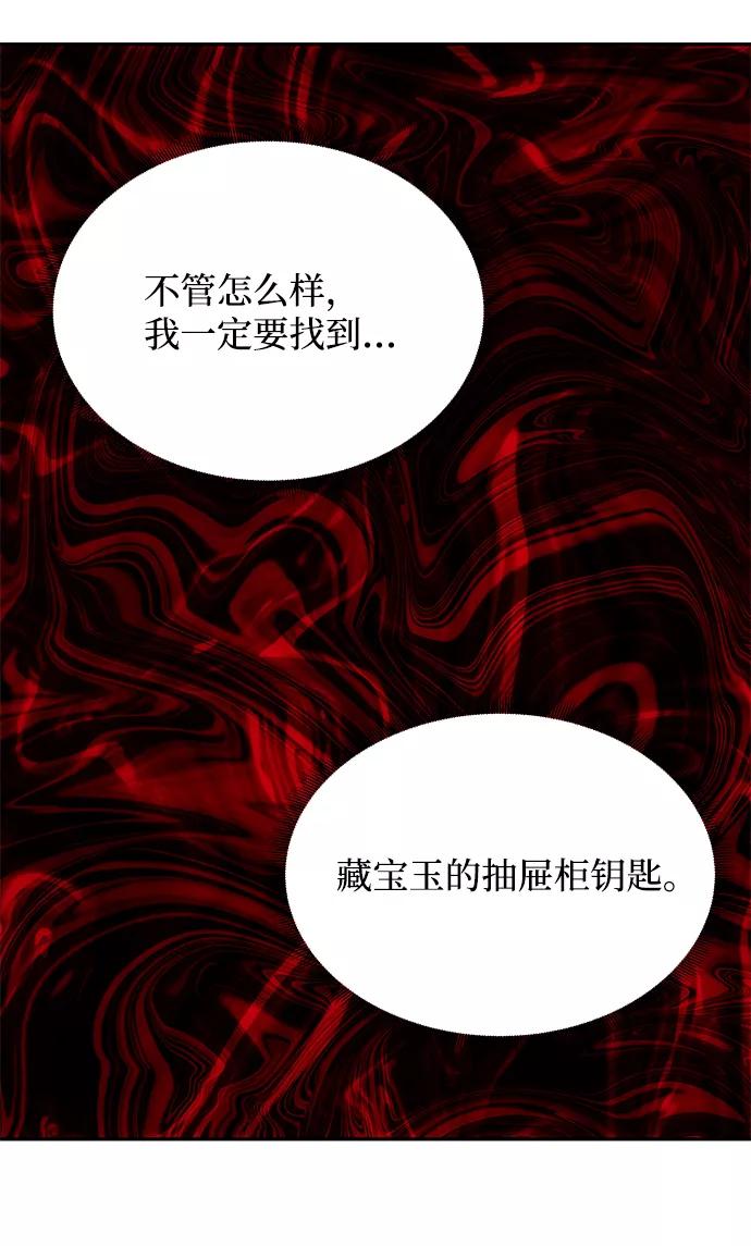 《绝对不可以NG》[第51话] 与朴奂的单独对话 第59页