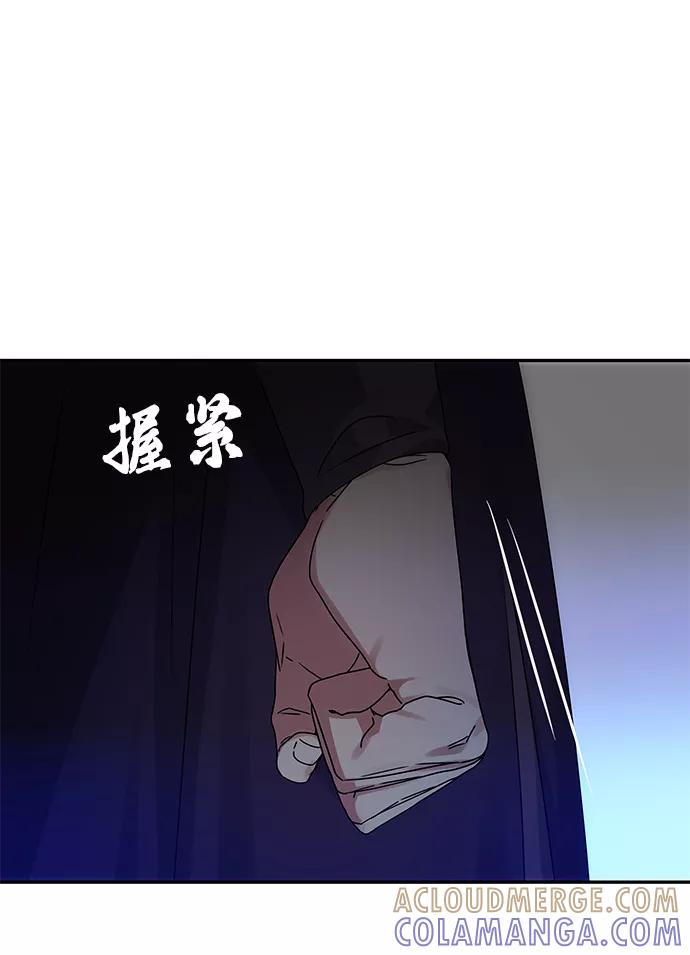 《绝对不可以NG》[第51话] 与朴奂的单独对话 第10页
