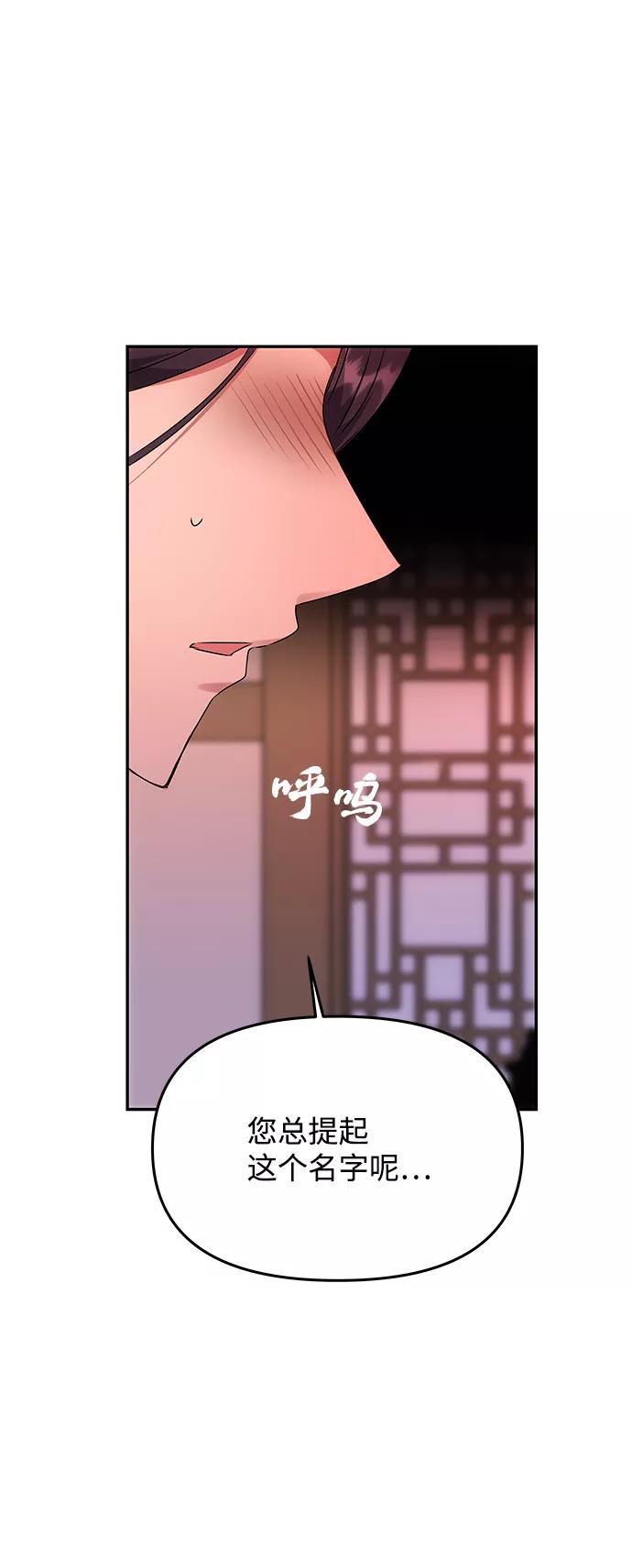 《绝对不可以NG》[第51话] 与朴奂的单独对话 第30页