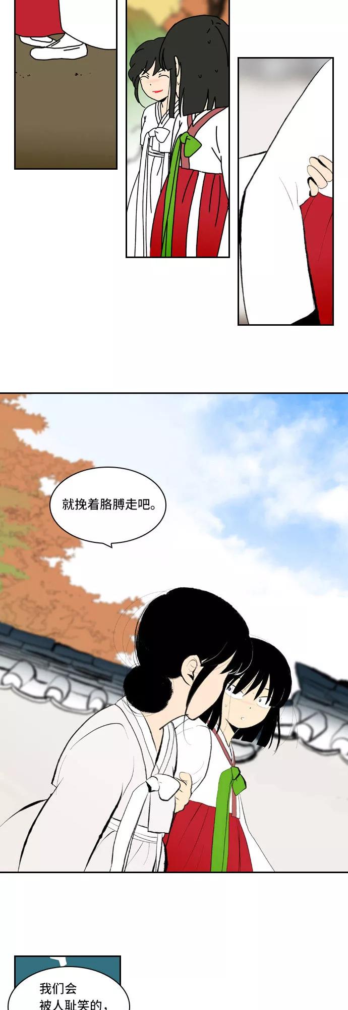 《绿豆传》[第4话] 什么也不问的女人（2） 第6页