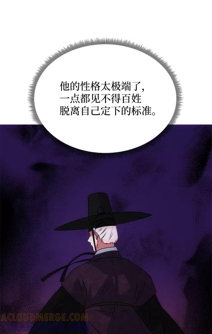 《绝对不可以NG》[第51话] 与朴奂的单独对话 第37页