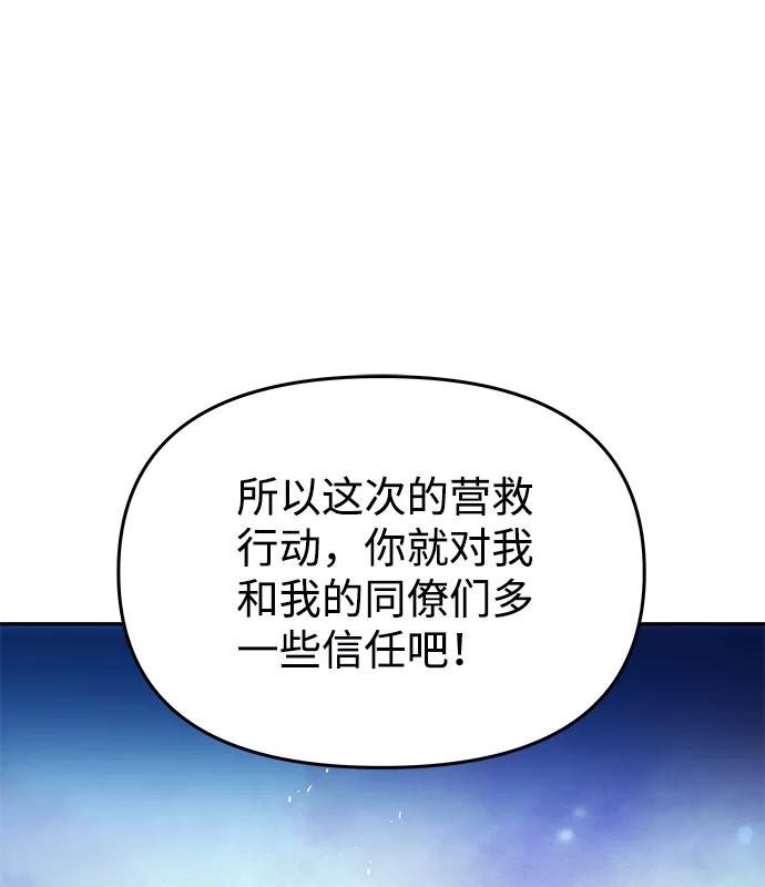 《绝对不可以NG》[第51话] 与朴奂的单独对话 第14页