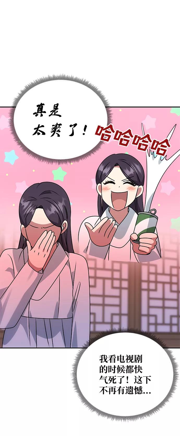 《绝对不可以NG》[第51话] 与朴奂的单独对话 第56页