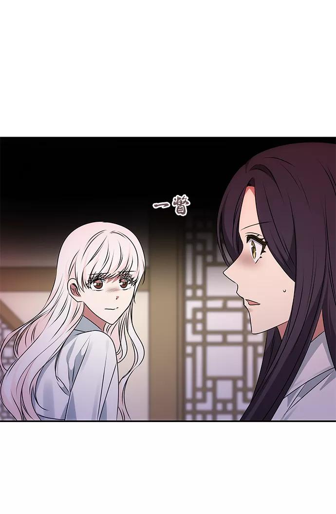 《绝对不可以NG》[第51话] 与朴奂的单独对话 第26页