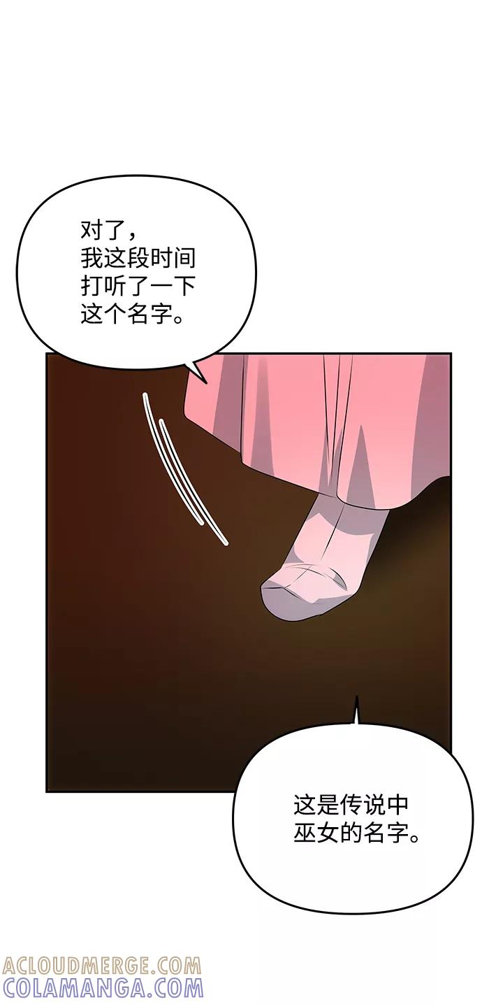 《绝对不可以NG》[第51话] 与朴奂的单独对话 第31页