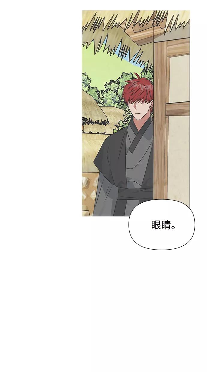 《绝对不可以NG》[第51话] 与朴奂的单独对话 第9页