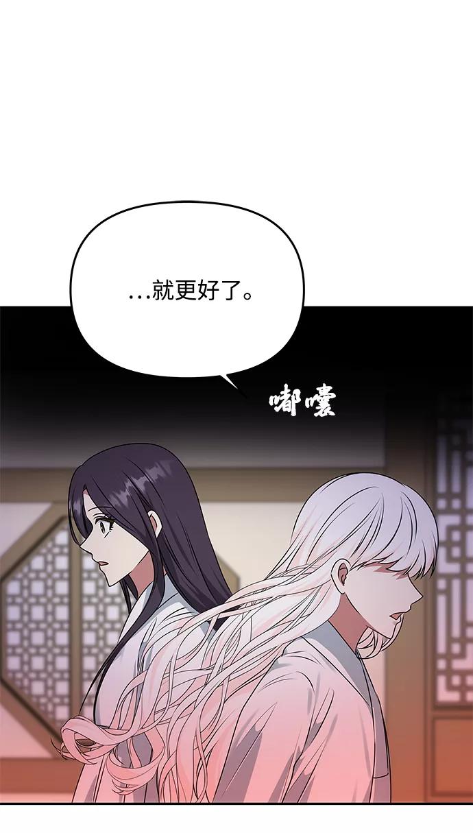 《绝对不可以NG》[第51话] 与朴奂的单独对话 第27页