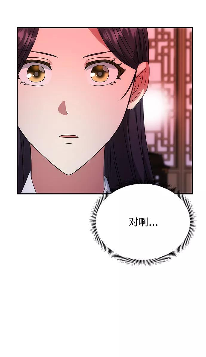 《绝对不可以NG》[第51话] 与朴奂的单独对话 第39页