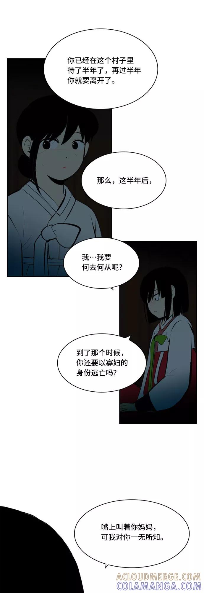《绿豆传》[第4话] 什么也不问的女人（3） 第19页