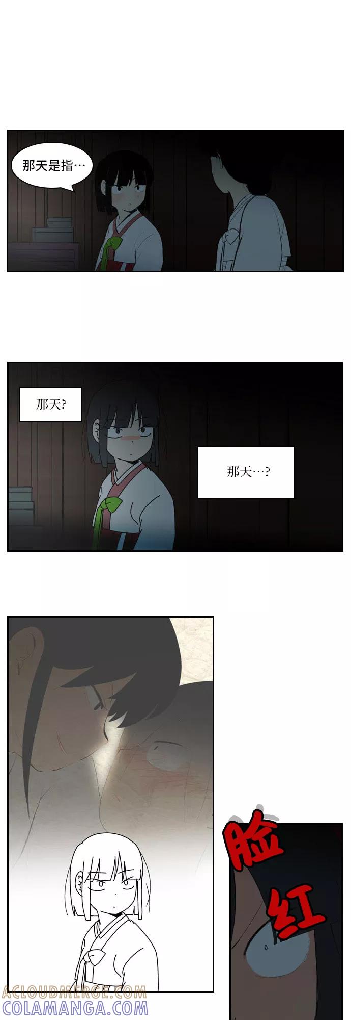 《绿豆传》[第4话] 什么也不问的女人（3） 第15页