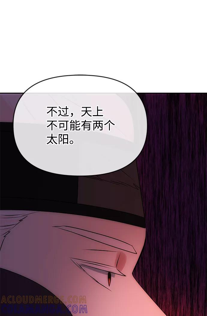 《绝对不可以NG》[第52话] 蛇 第25页