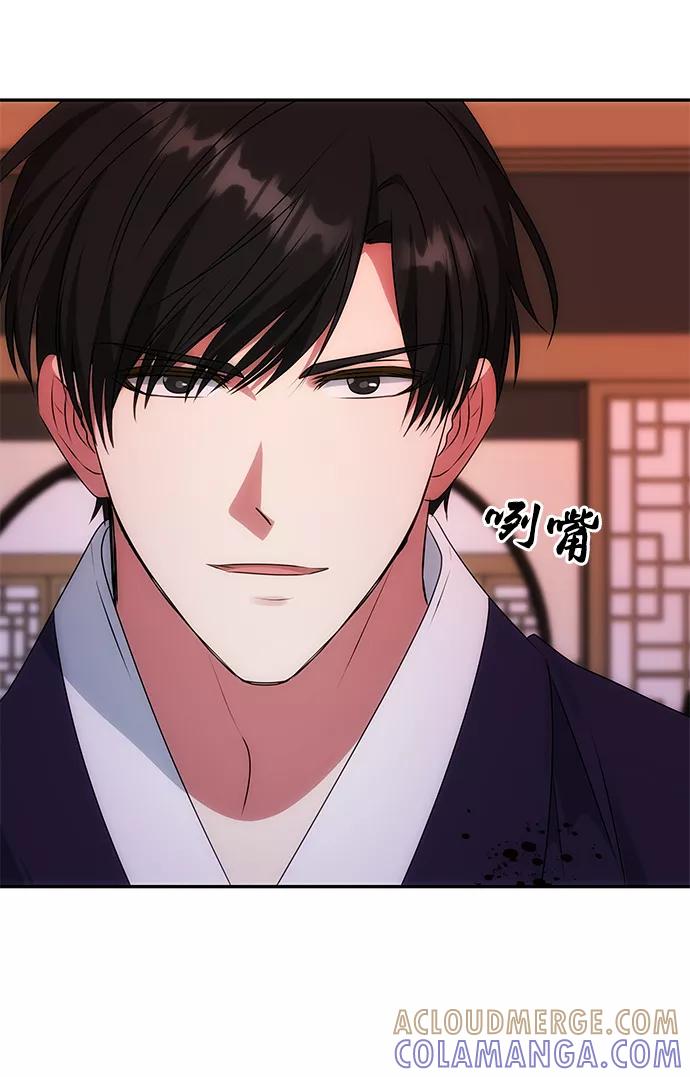 《绝对不可以NG》[第52话] 蛇 第76页