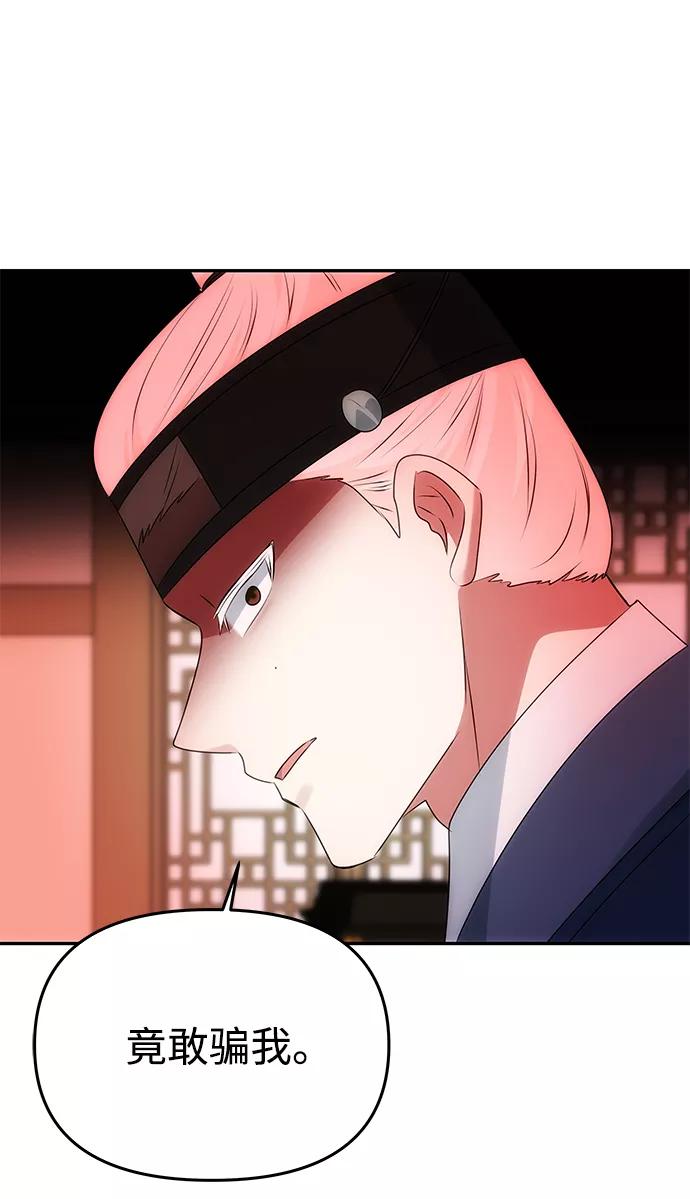 《绝对不可以NG》[第52话] 蛇 第63页