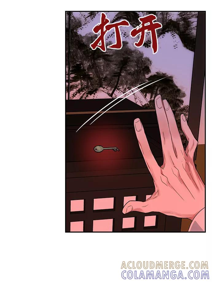 《绝对不可以NG》[第52话] 蛇 第13页