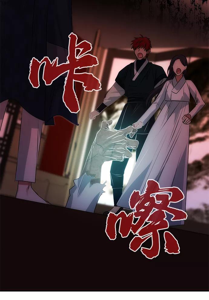 《绝对不可以NG》[第52话] 蛇 第71页
