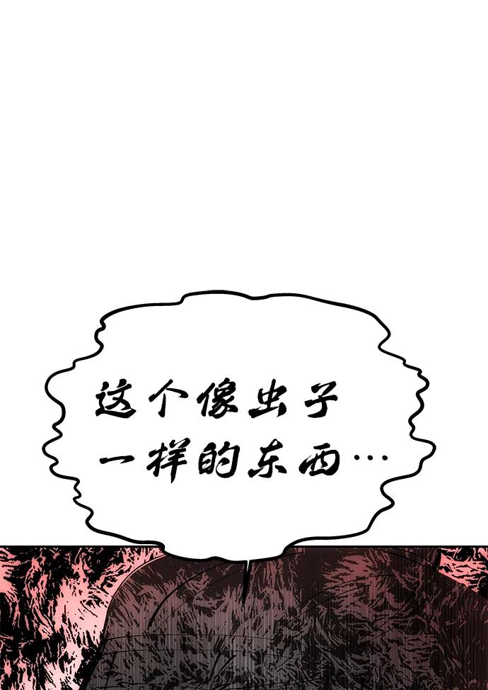 《绝对不可以NG》[第52话] 蛇 第57页