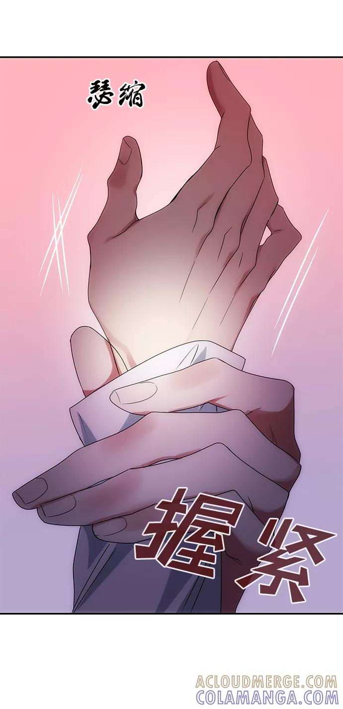《绝对不可以NG》[第52话] 蛇 第4页
