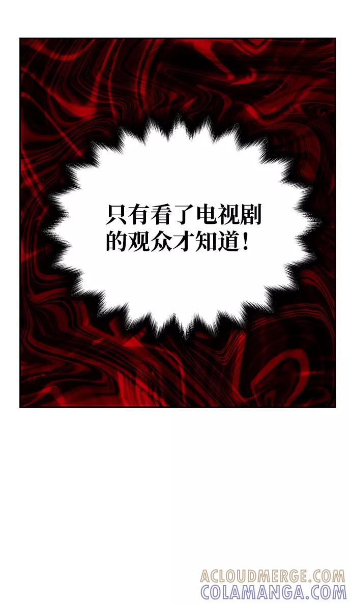 《绝对不可以NG》[第52话] 蛇 第37页