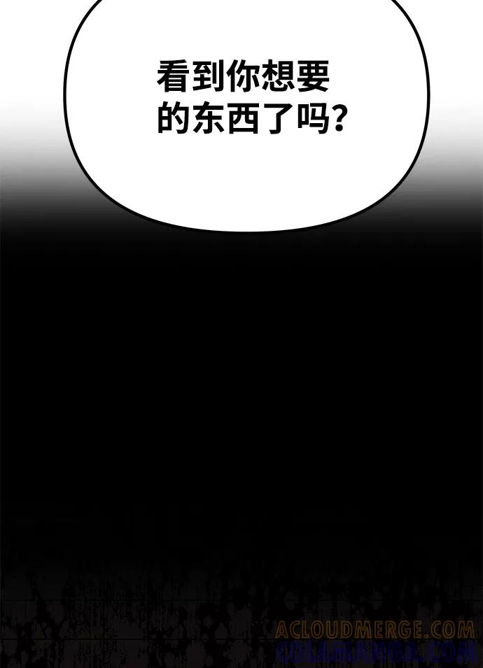 《绝对不可以NG》[第52话] 蛇 第19页