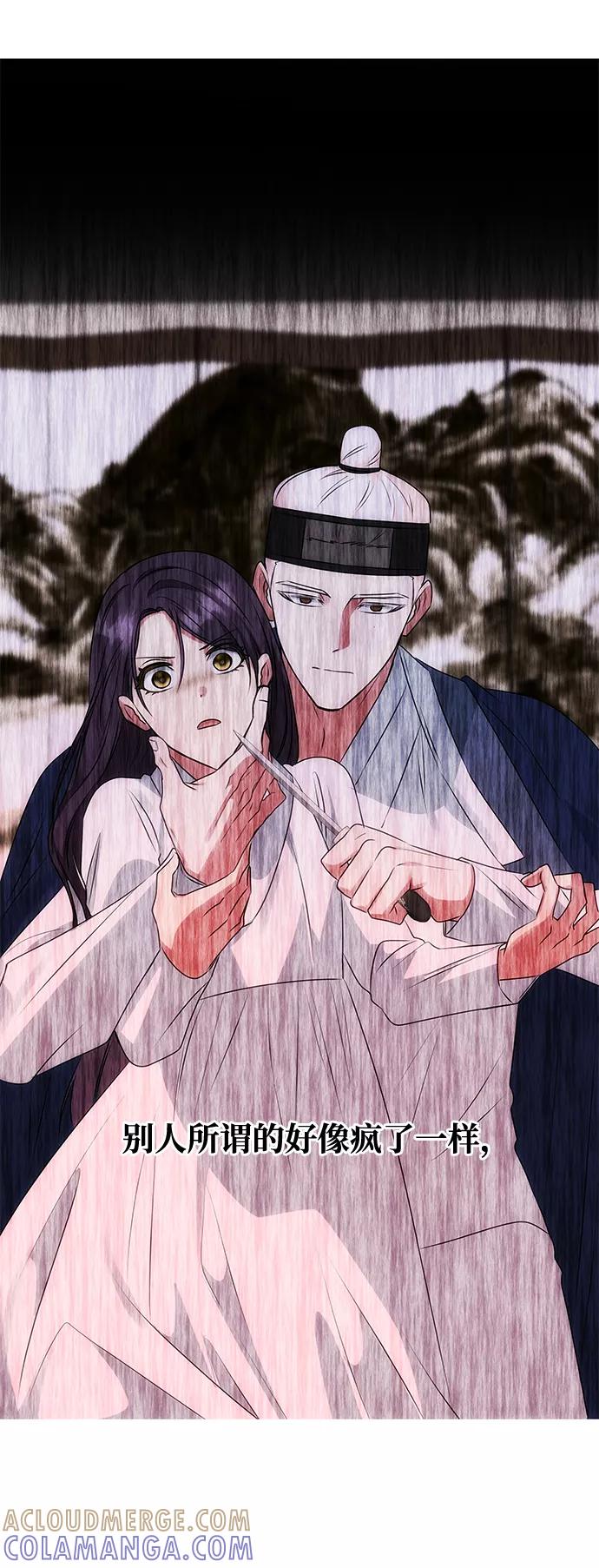 《绝对不可以NG》[第53话] 觉悟 第33页