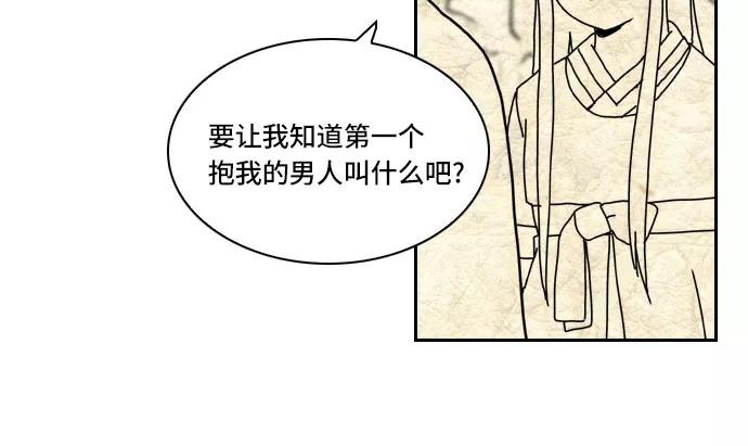 《绿豆传》[第4话] 什么也不问的女人（4） 第4页