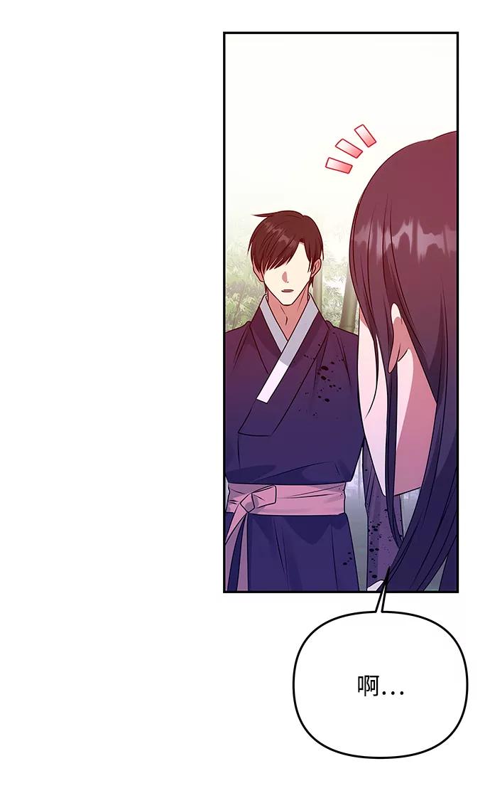 《绝对不可以NG》[第53话] 觉悟 第22页