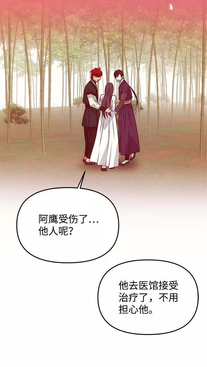 《绝对不可以NG》[第53话] 觉悟 第18页