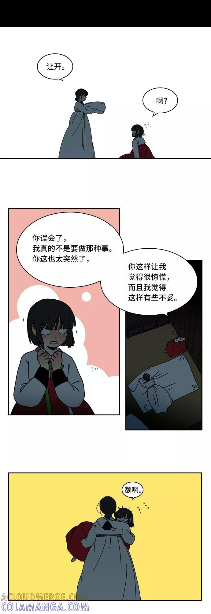 《绿豆传》[第4话] 什么也不问的女人（4） 第19页