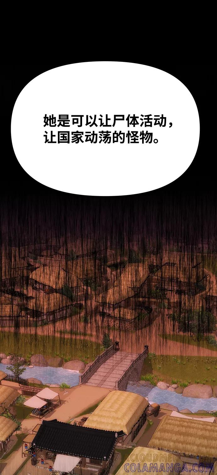 《绝对不可以NG》[第53话] 觉悟 第101页