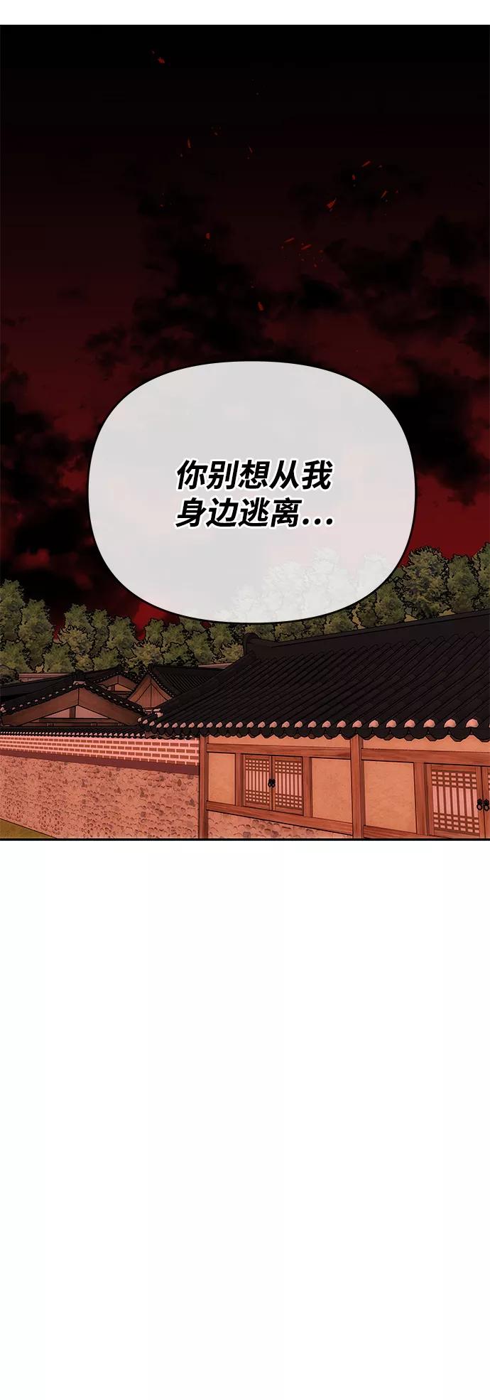 《绝对不可以NG》[第53话] 觉悟 第16页