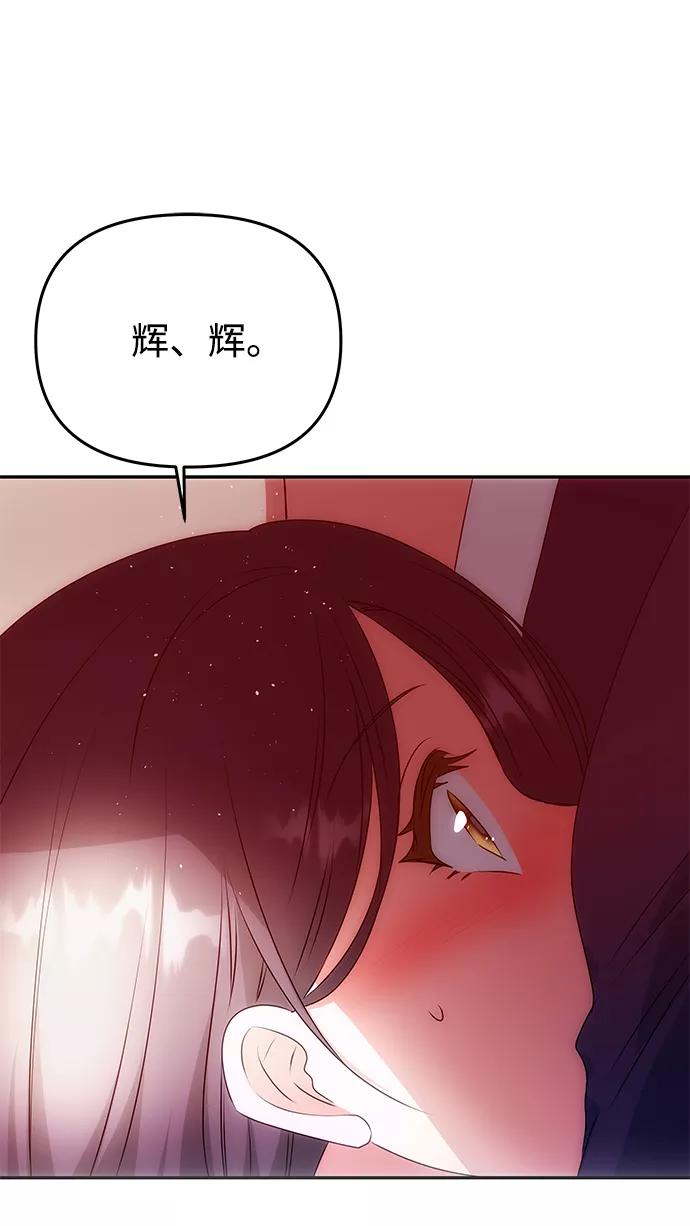 《绝对不可以NG》[第53话] 觉悟 第27页