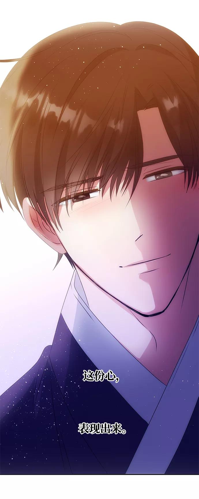 《绝对不可以NG》[第53话] 觉悟 第47页