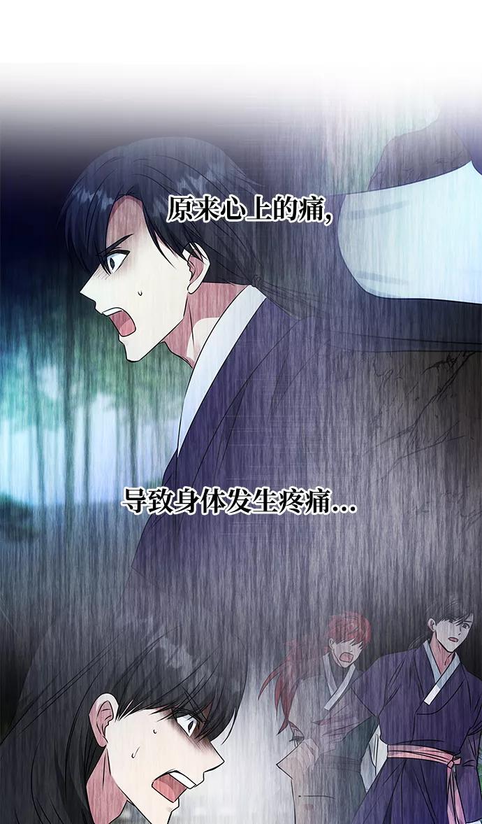 《绝对不可以NG》[第53话] 觉悟 第30页