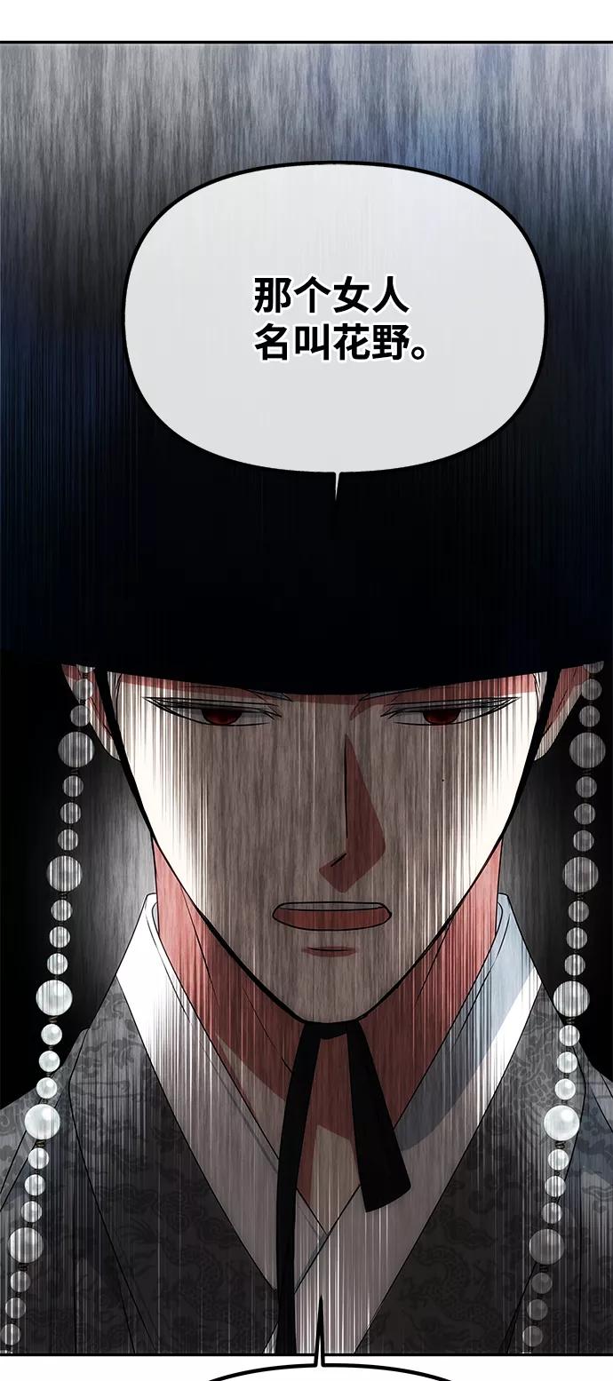 《绝对不可以NG》[第53话] 觉悟 第99页