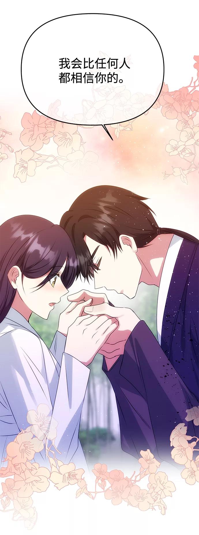 《绝对不可以NG》[第53话] 觉悟 第56页