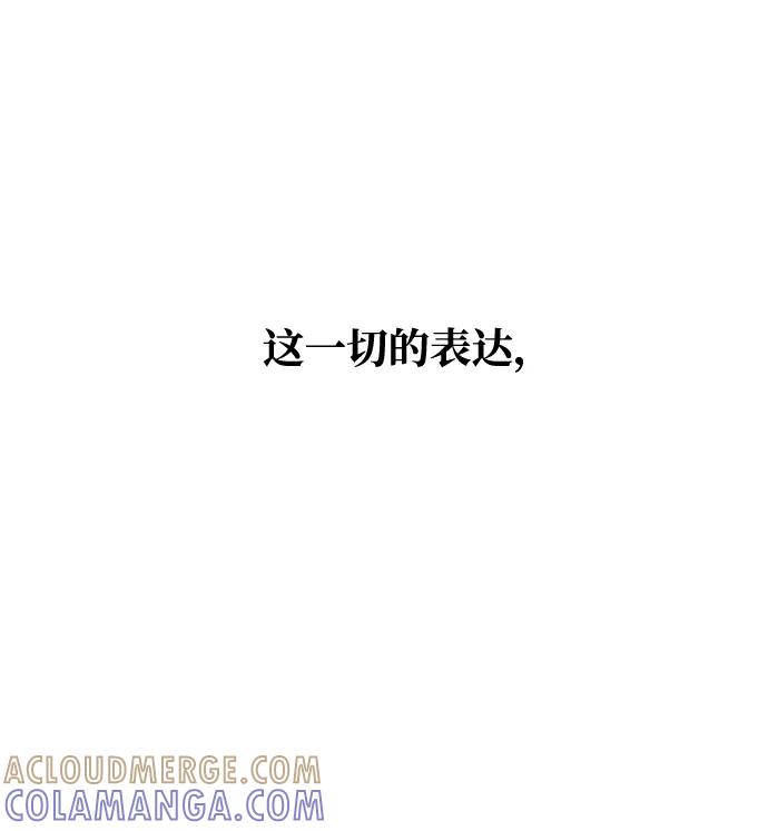 《绝对不可以NG》[第53话] 觉悟 第45页