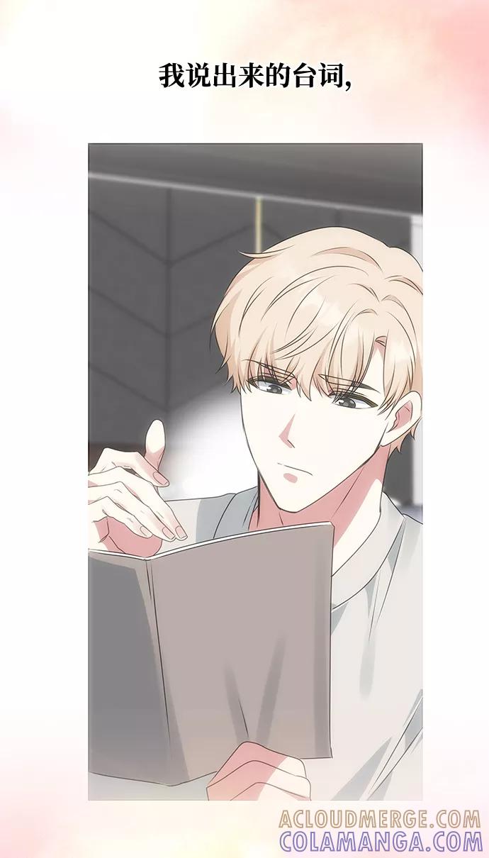 《绝对不可以NG》[第53话] 觉悟 第41页