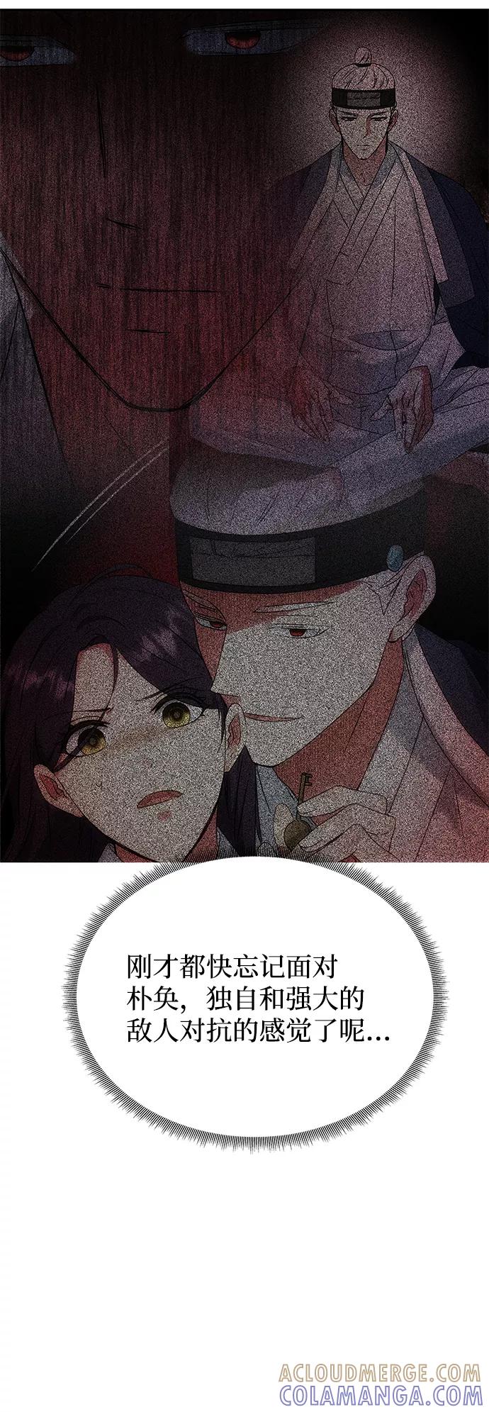 《绝对不可以NG》[第53话] 觉悟 第61页