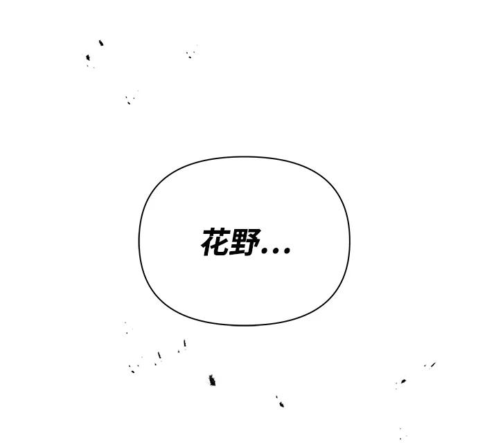 《绝对不可以NG》[第53话] 觉悟 第15页