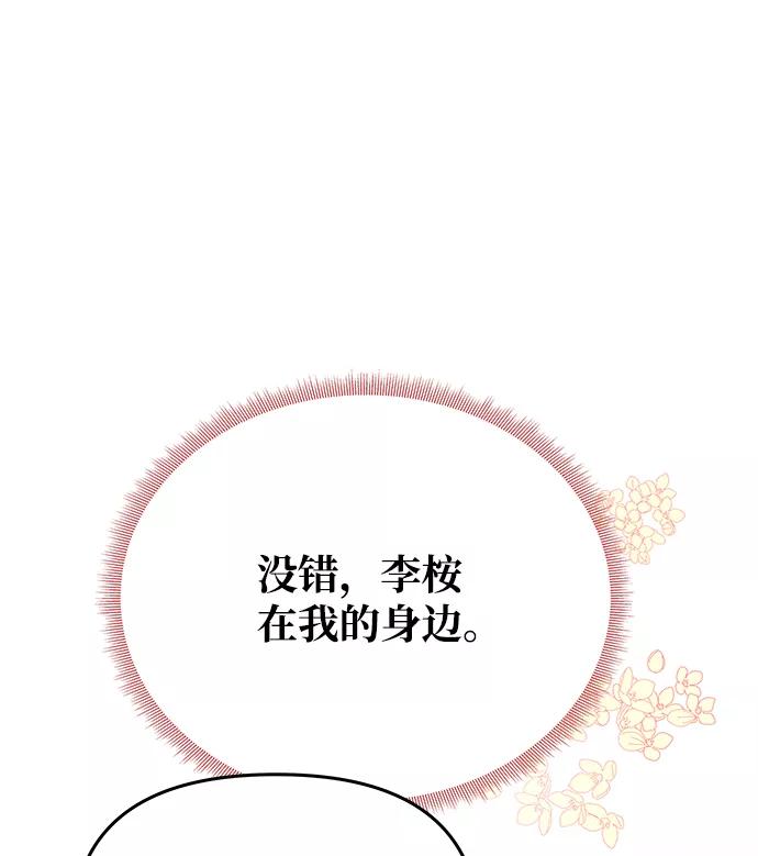《绝对不可以NG》[第53话] 觉悟 第62页