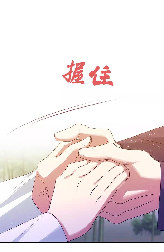 《绝对不可以NG》[第53话] 觉悟 第55页