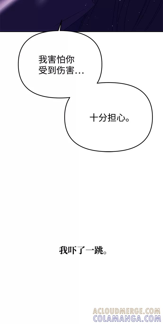 《绝对不可以NG》[第53话] 觉悟 第29页