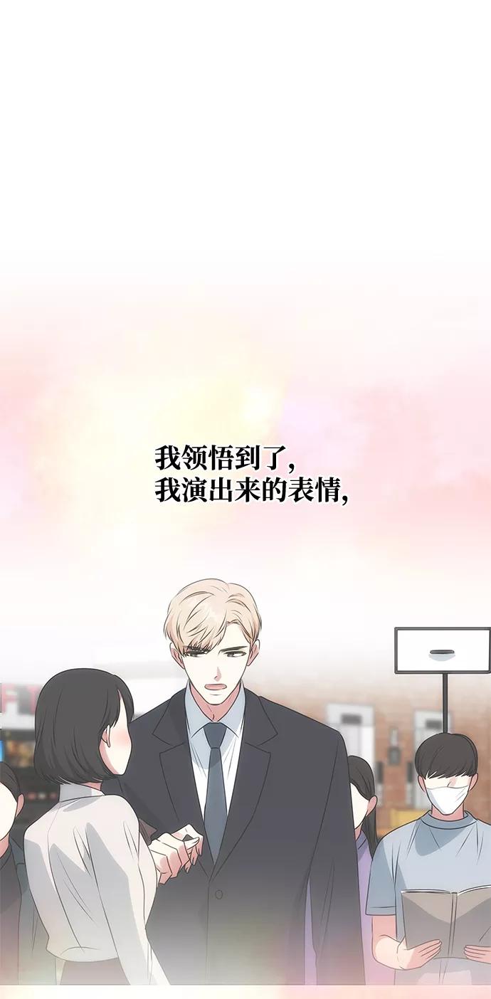 《绝对不可以NG》[第53话] 觉悟 第40页