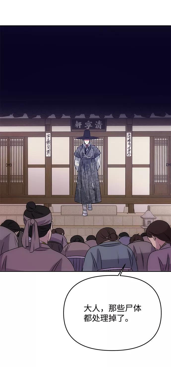 《绝对不可以NG》[第53话] 觉悟 第94页